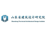 山東省建筑設(shè)計(jì)研究院
