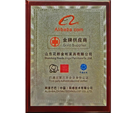 阿里巴巴金牌供應(yīng)商